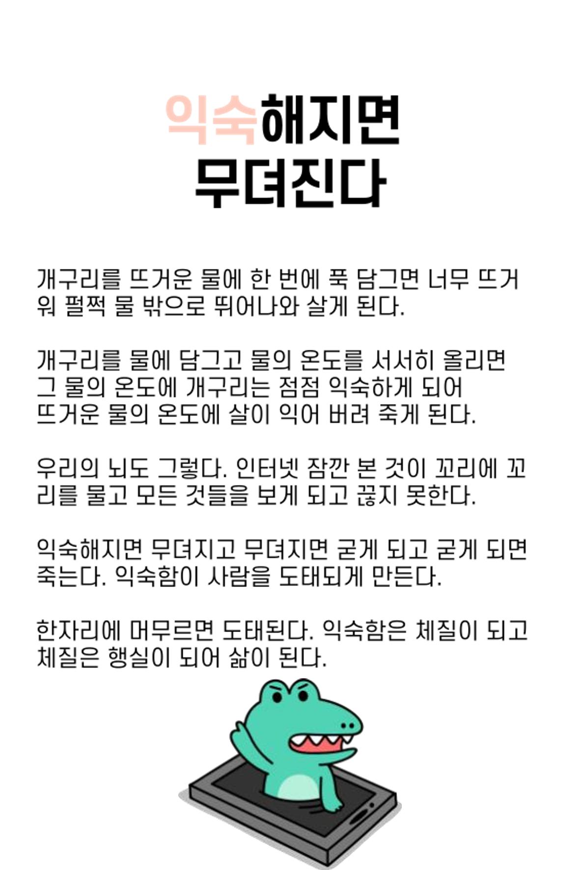 생각씨앗 115페이지