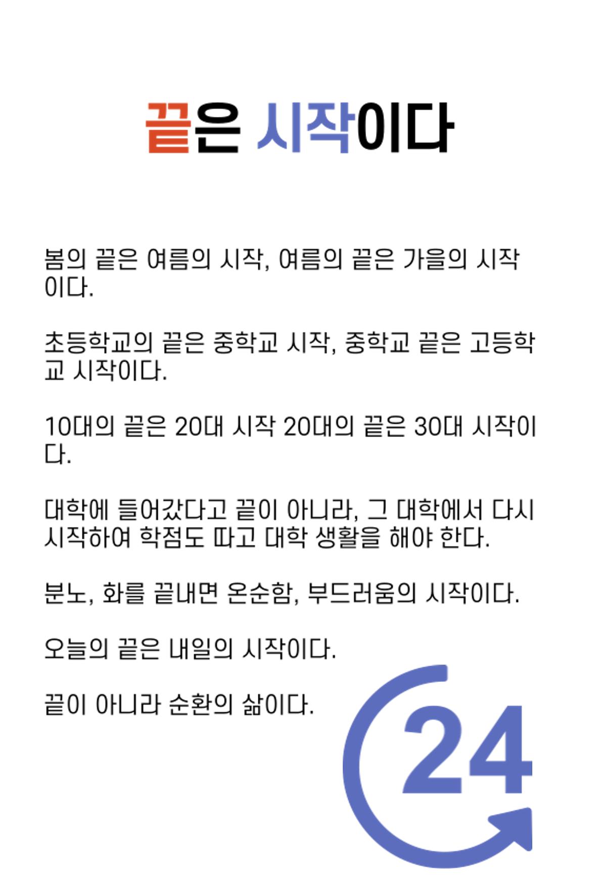 생각씨앗 117페이지