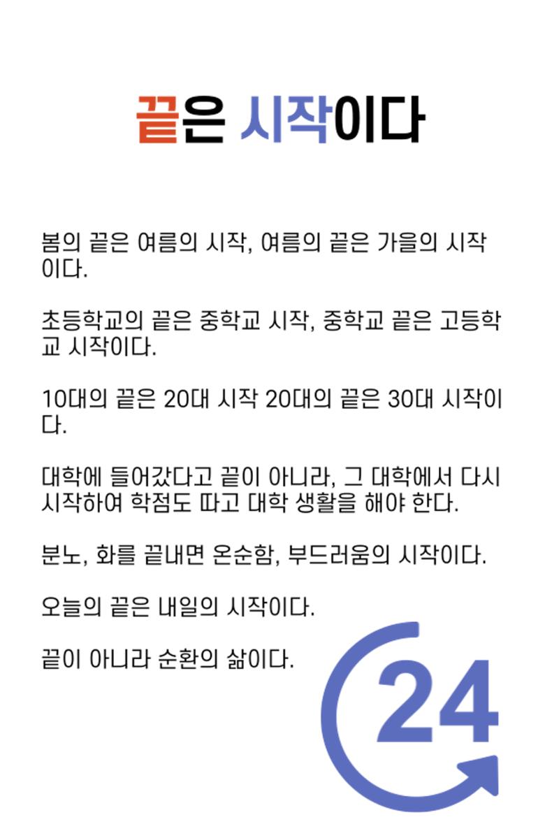 생각씨앗 117페이지