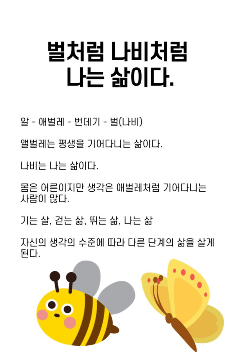 생각씨앗 118페이지