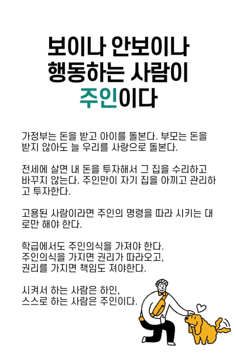 생각씨앗 119페이지