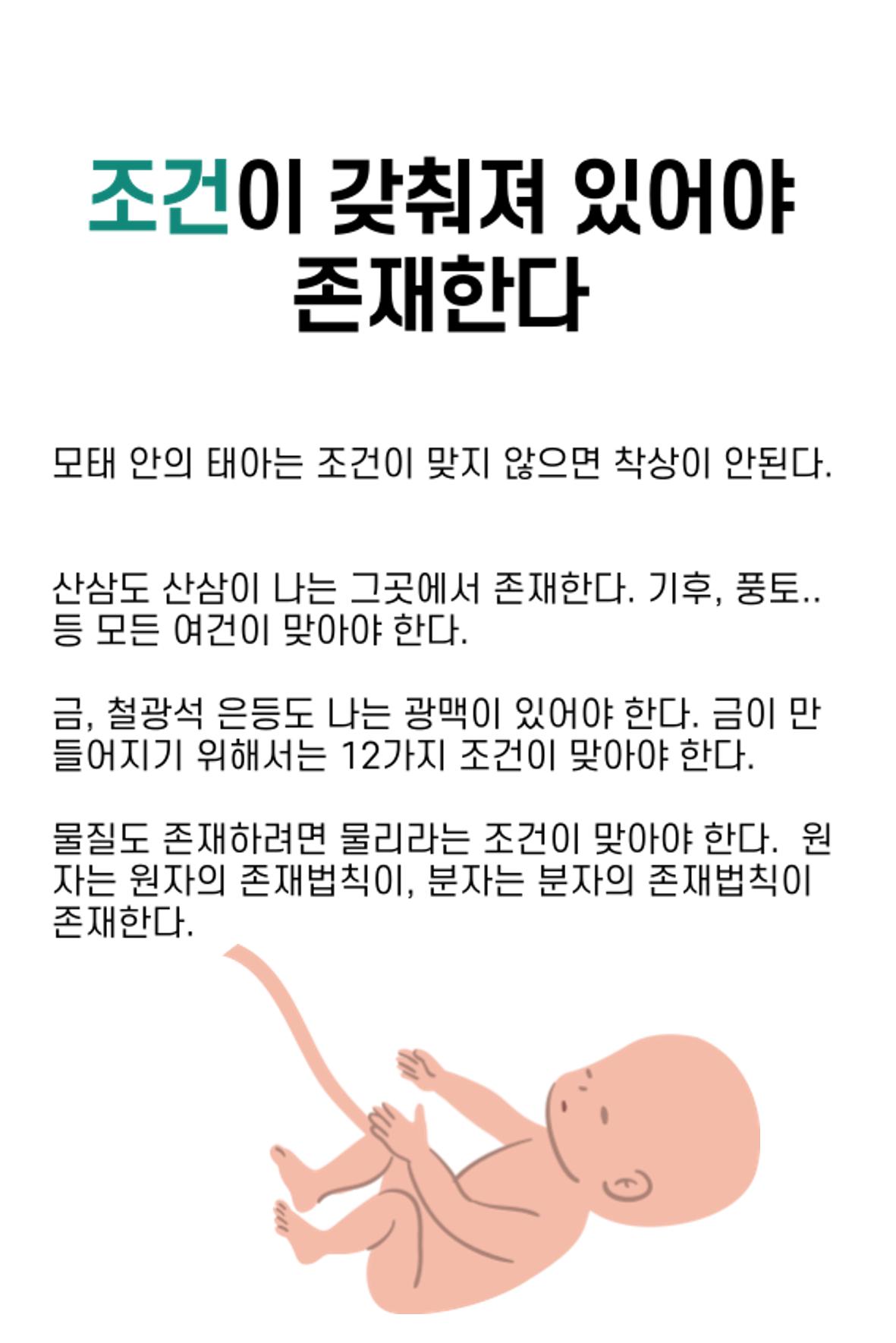 생각씨앗 12페이지