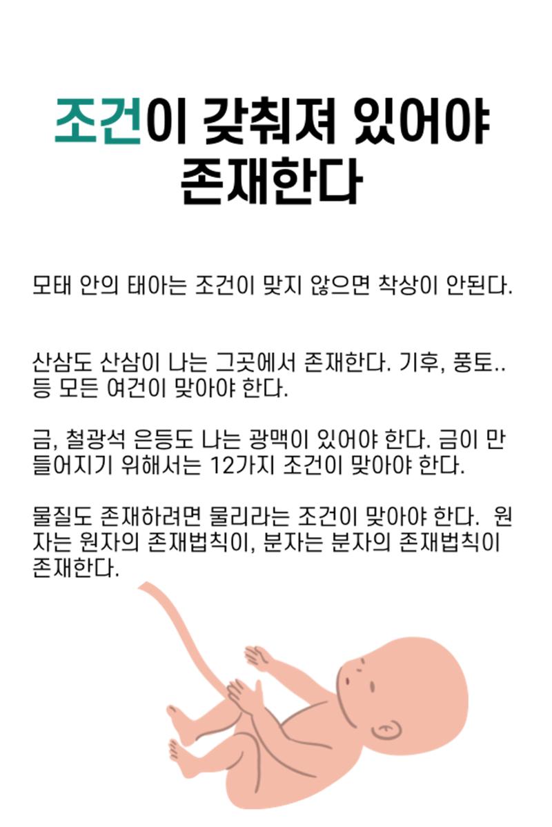 생각씨앗 12페이지