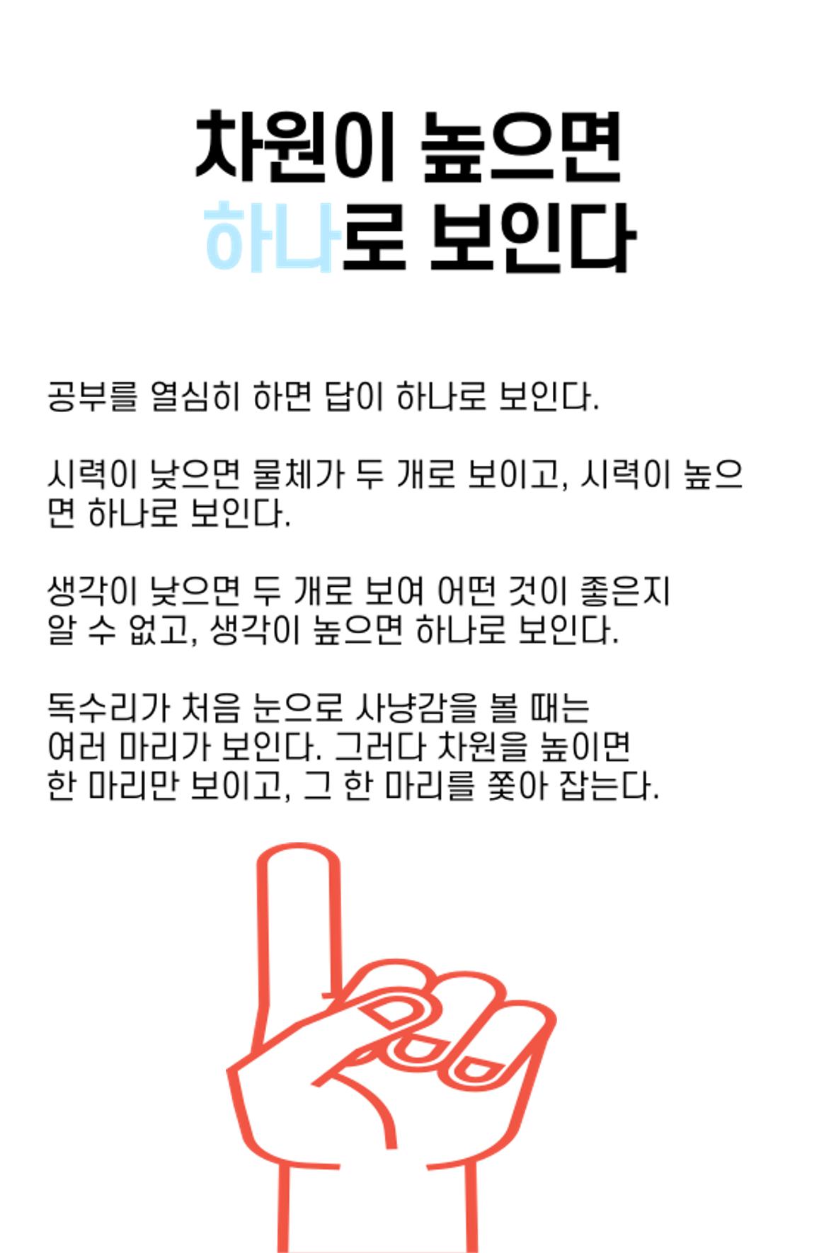 생각씨앗 122페이지