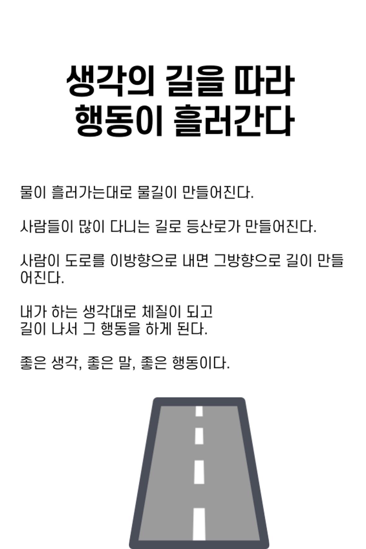 생각씨앗 124페이지