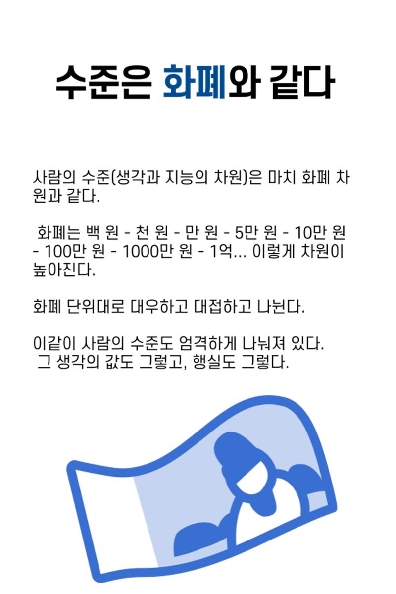 생각씨앗 125페이지