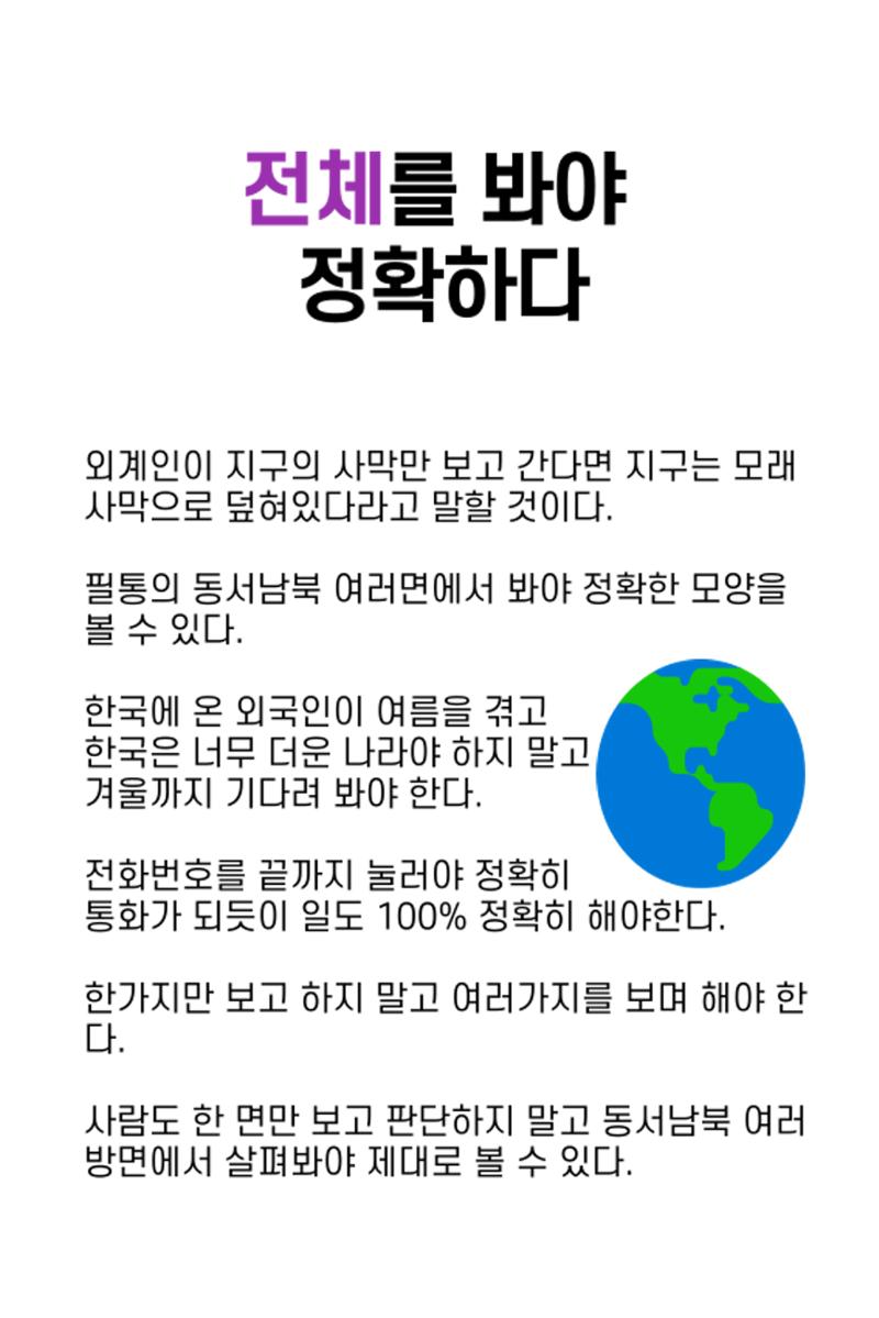생각씨앗 127페이지