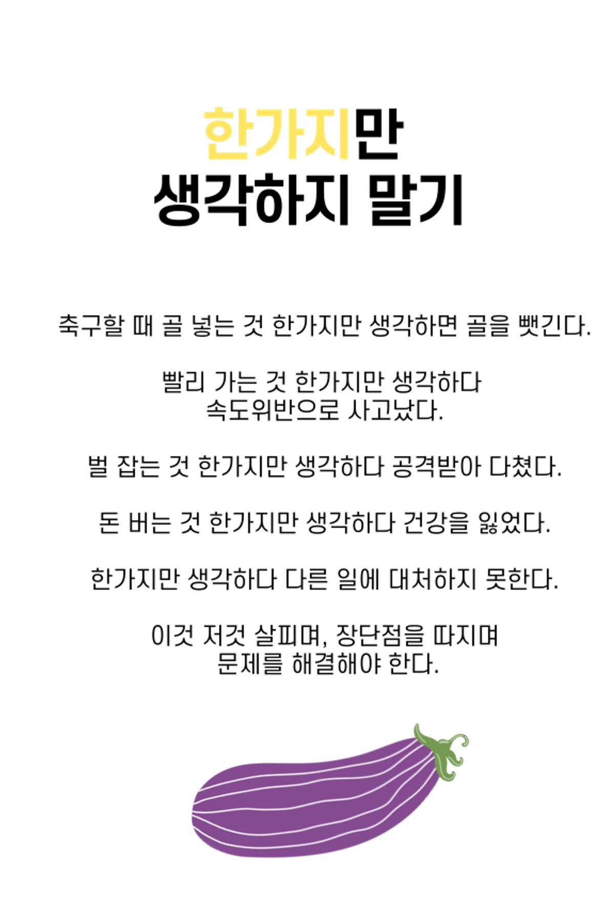 생각씨앗 128페이지
