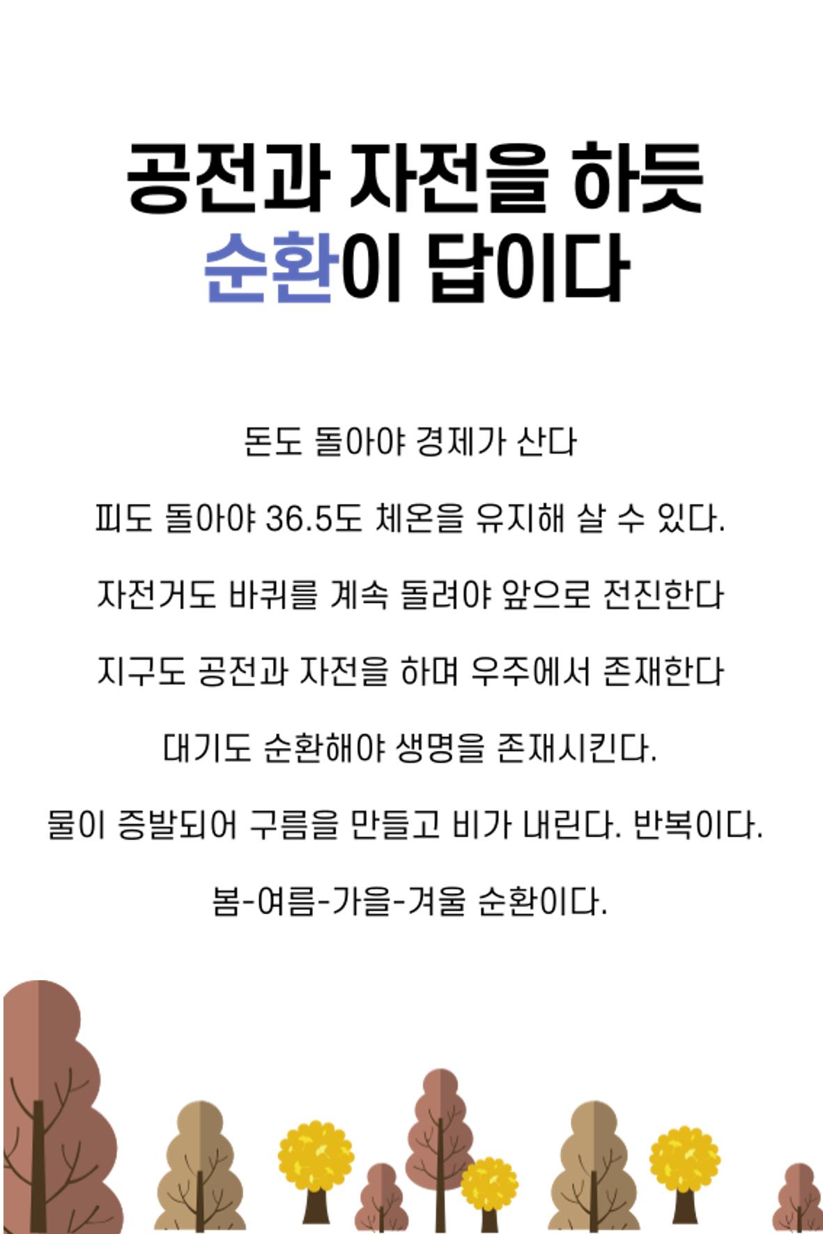 생각씨앗 129페이지