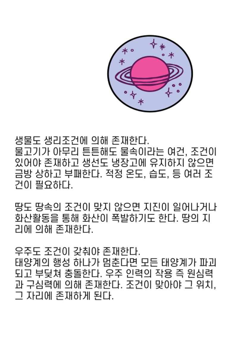 생각씨앗 13페이지