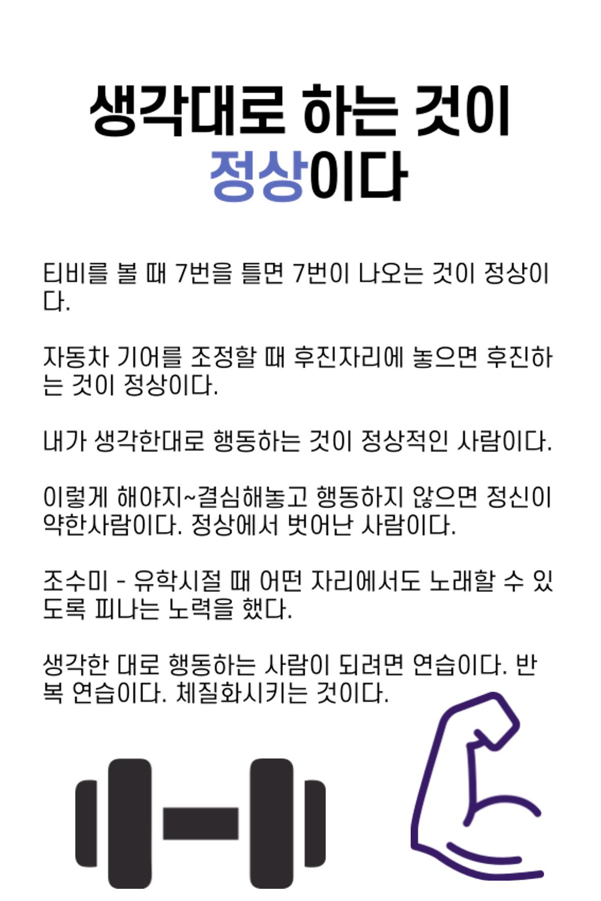 생각씨앗 131페이지