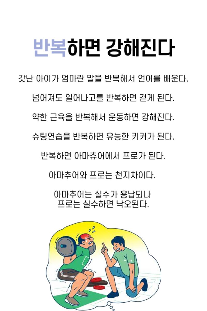 생각씨앗 133페이지
