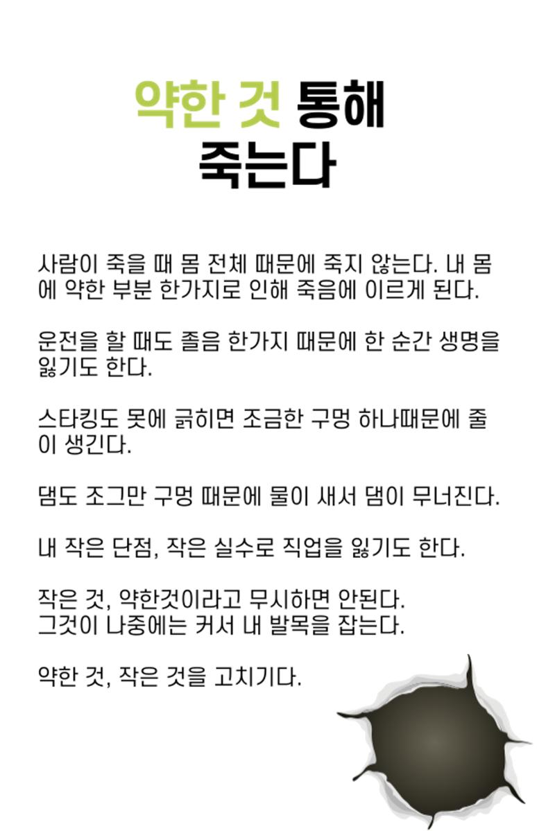 생각씨앗 134페이지