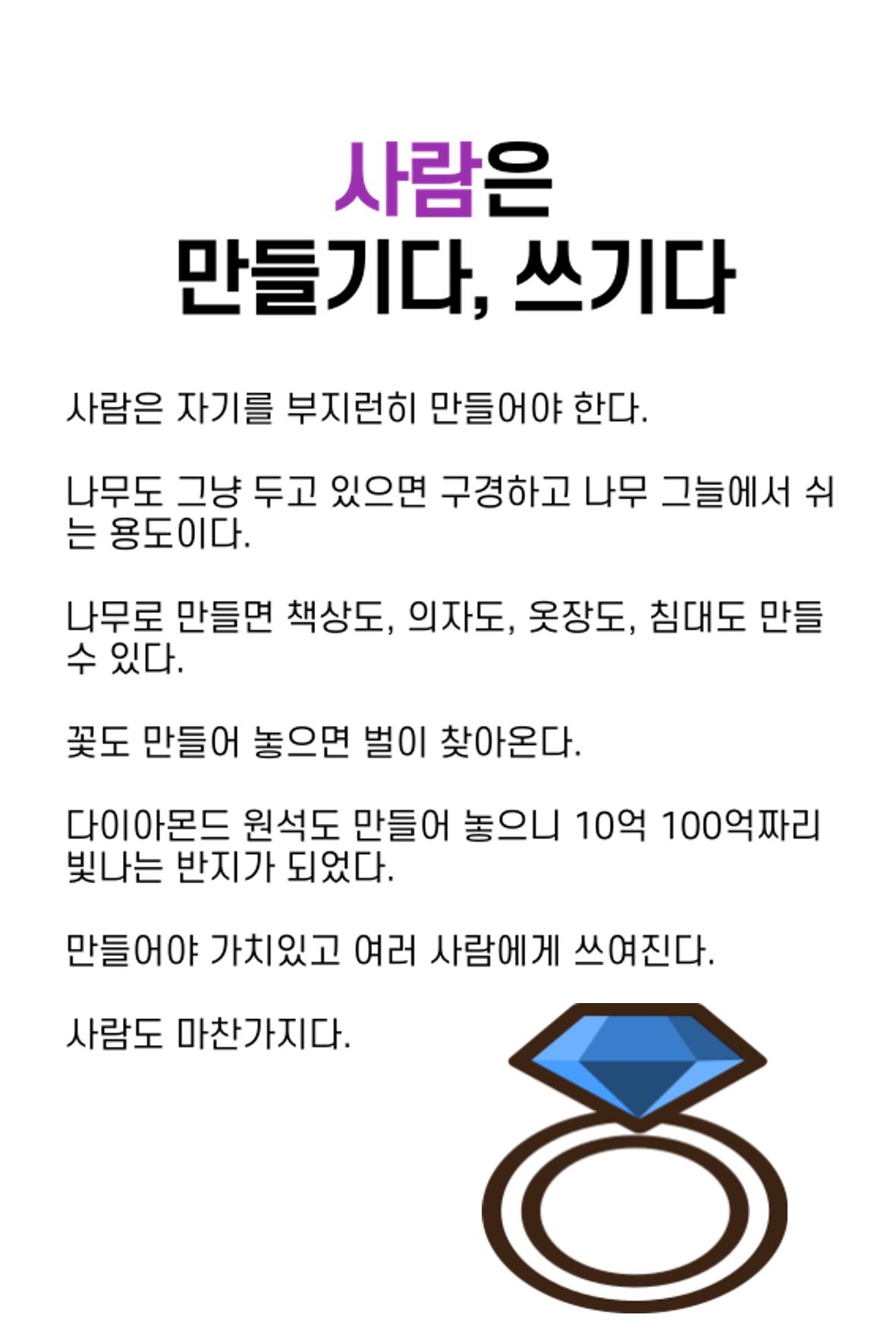 생각씨앗 136페이지