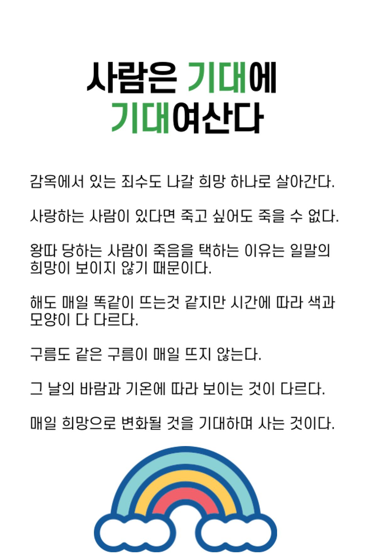 생각씨앗 137페이지