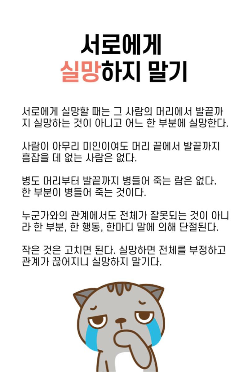 생각씨앗 138페이지