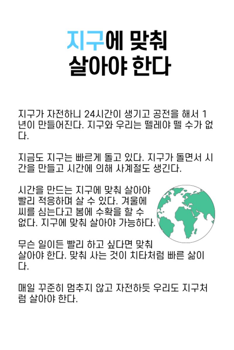 생각씨앗 139페이지