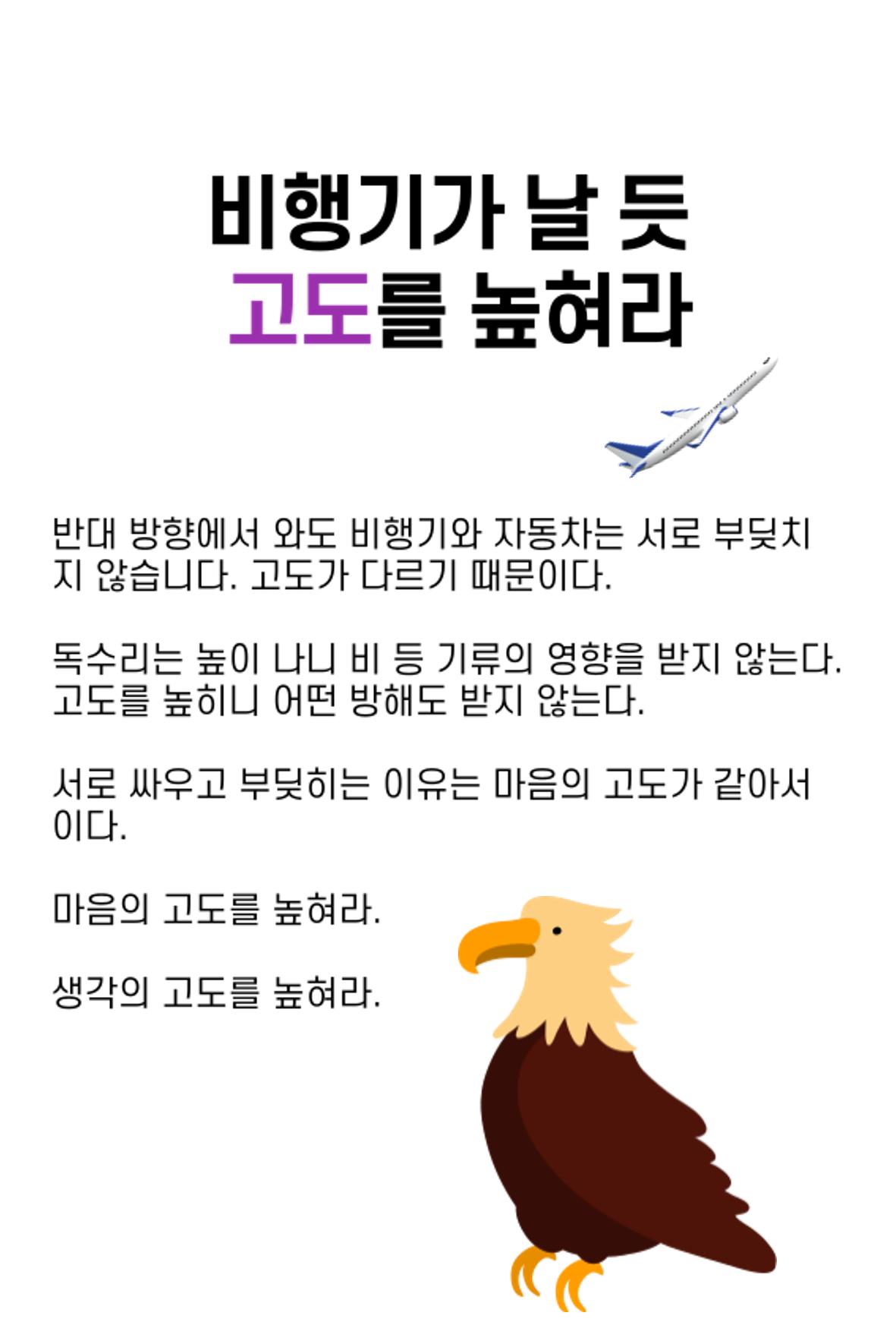 생각씨앗 14페이지
