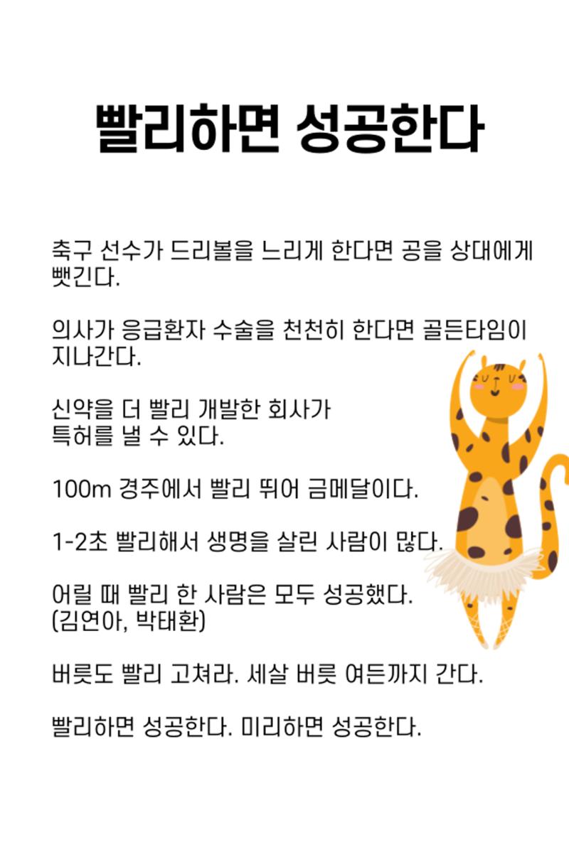 생각씨앗 140페이지
