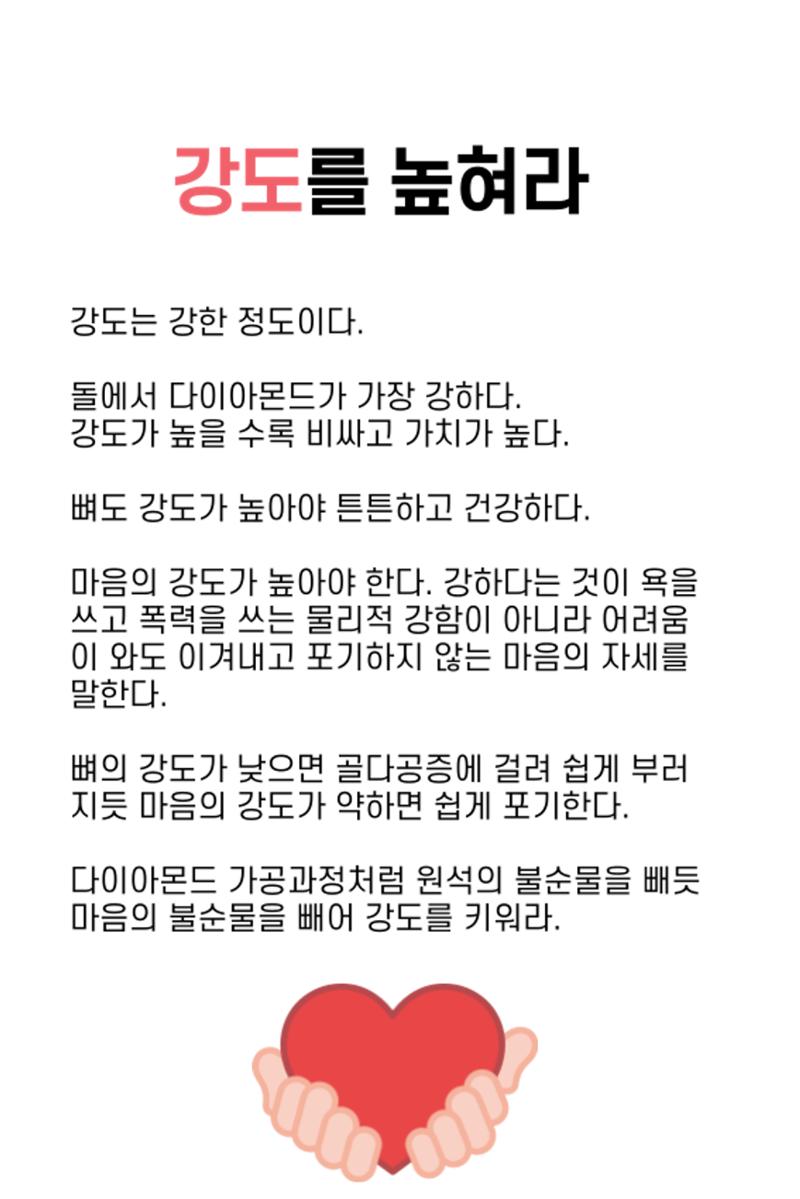 생각씨앗 141페이지