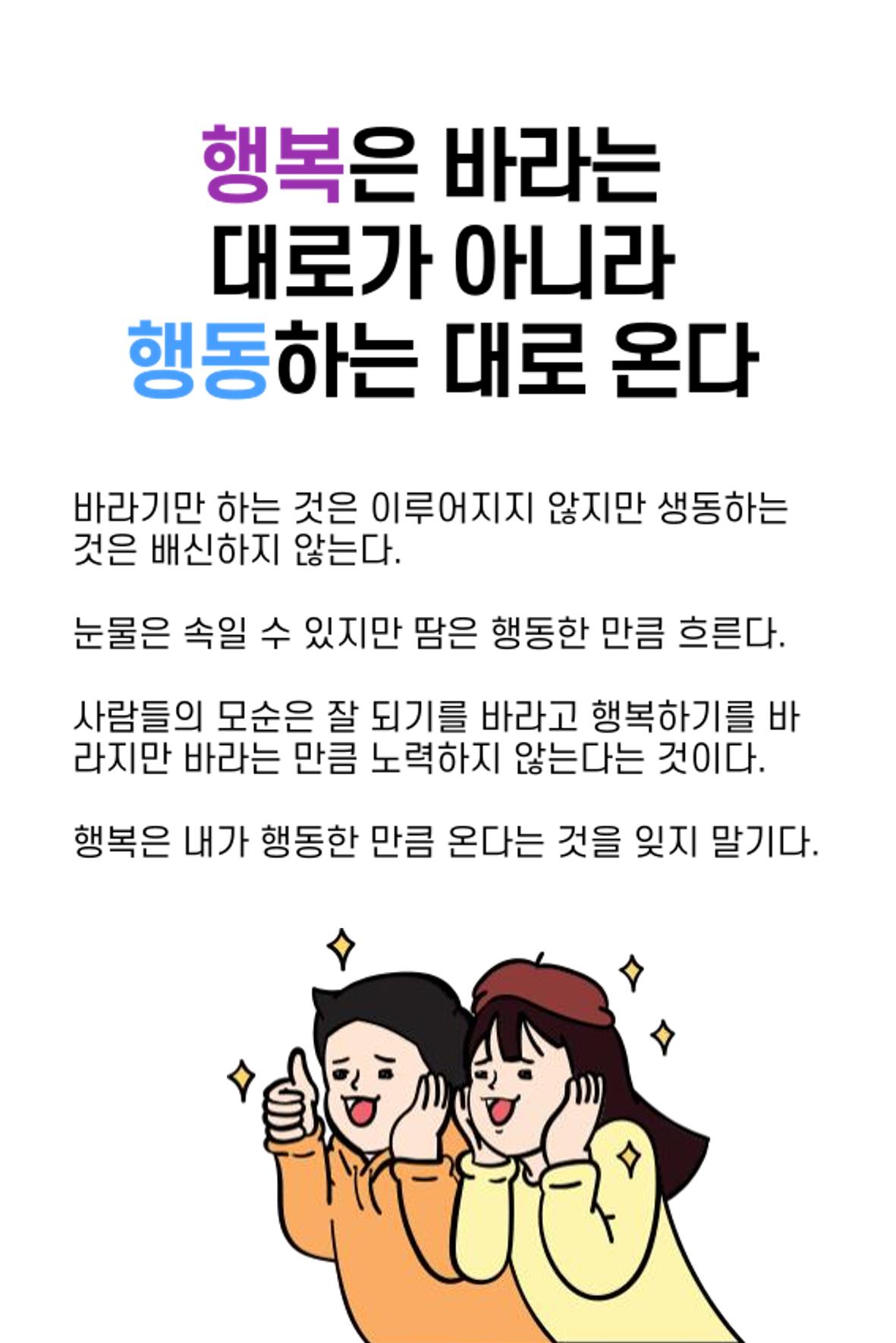 생각씨앗 142페이지