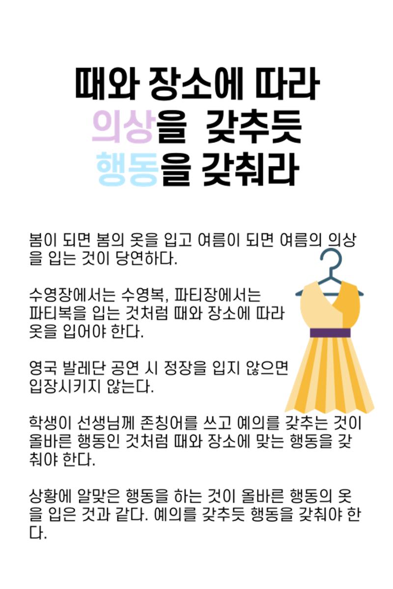 생각씨앗 144페이지