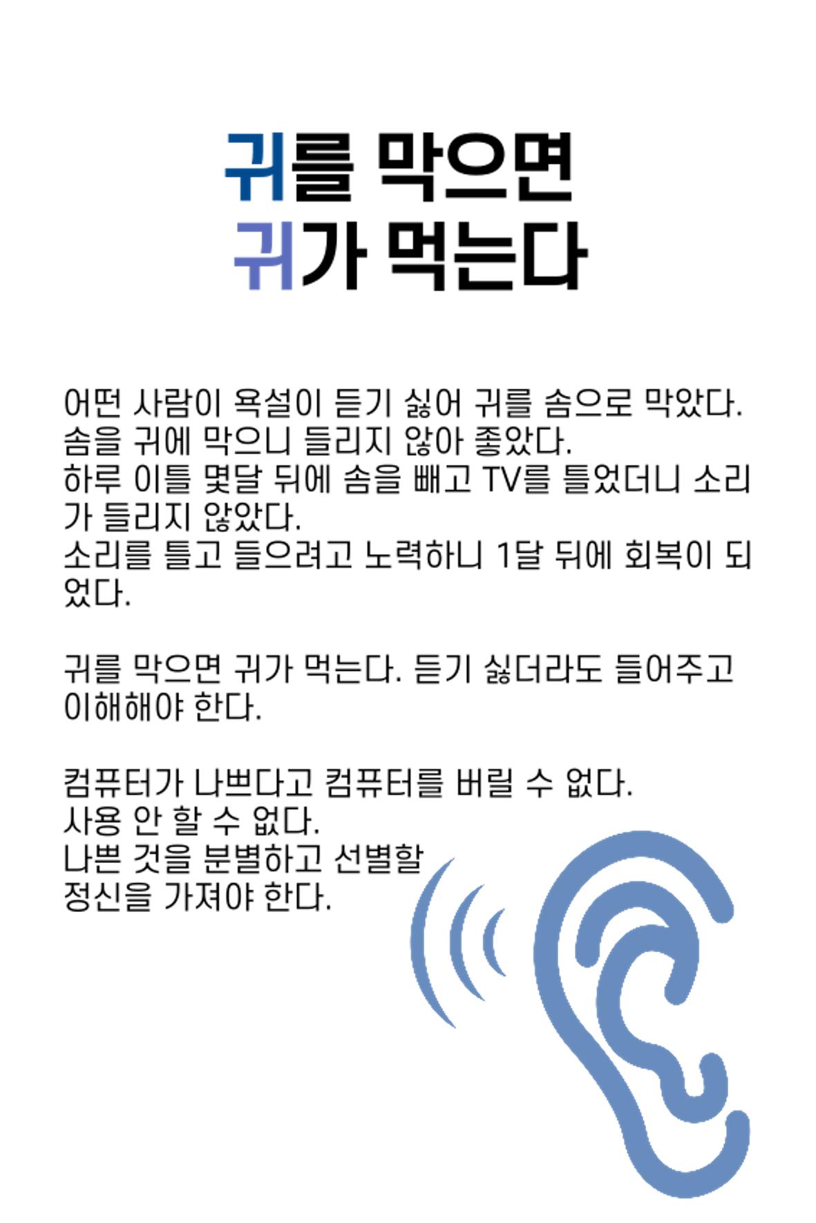 생각씨앗 145페이지