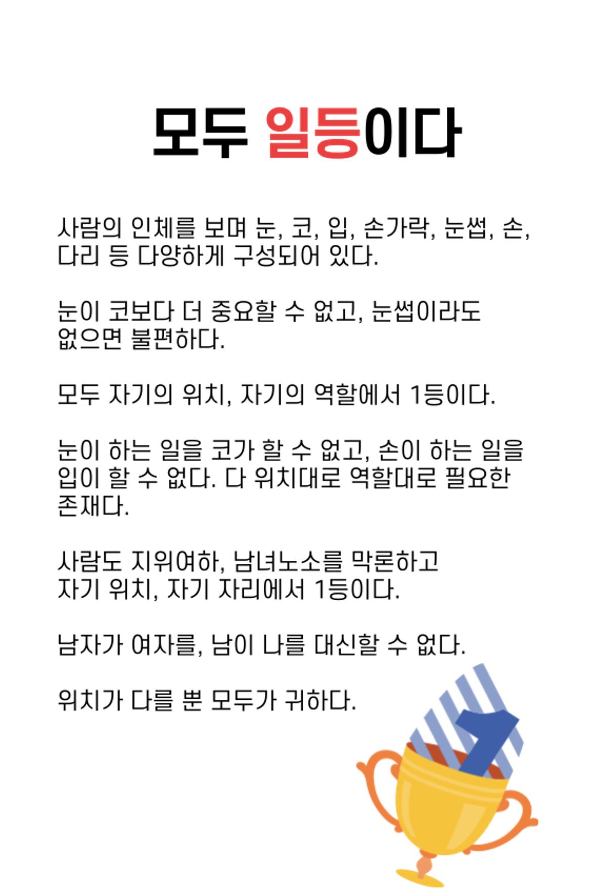 생각씨앗 146페이지