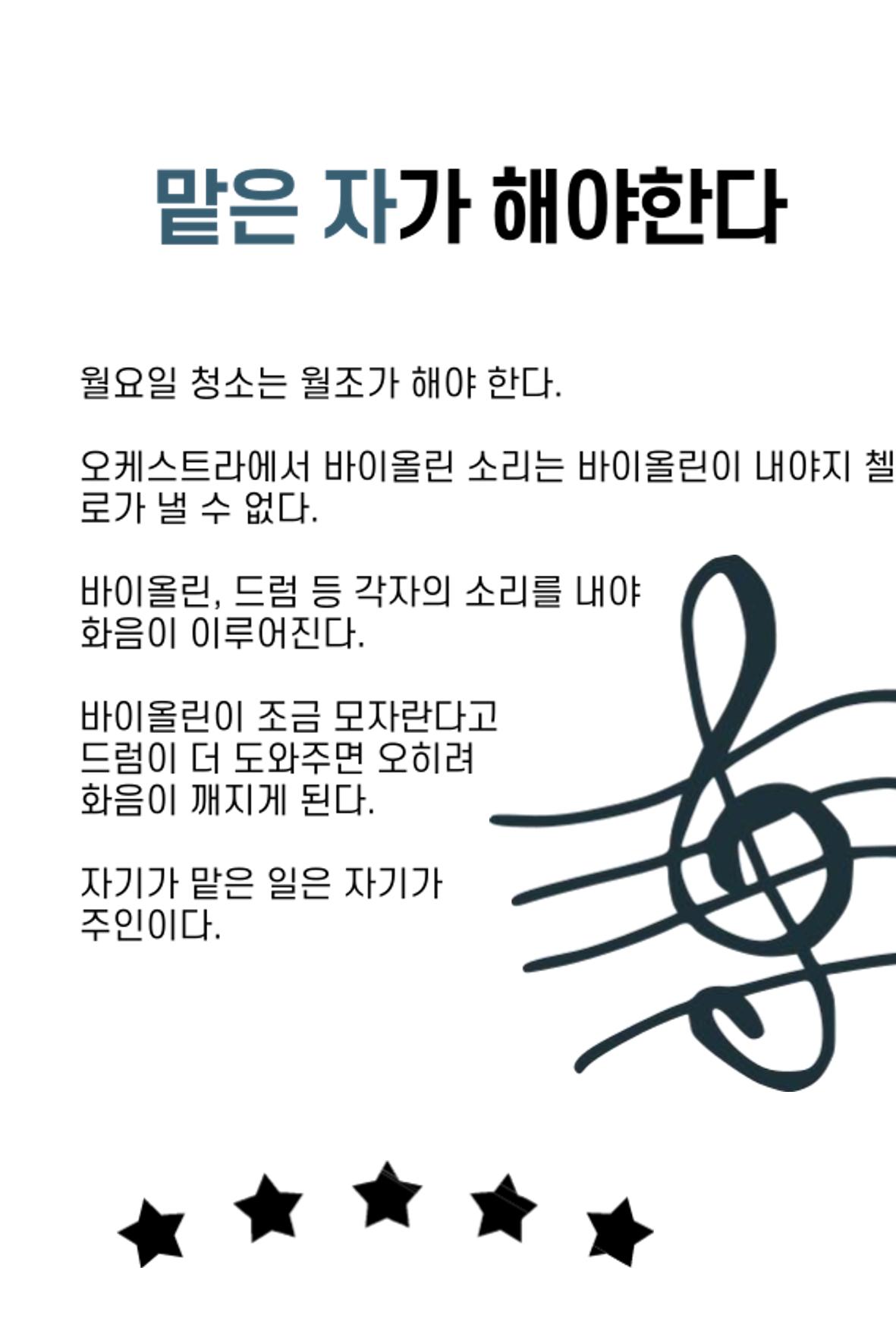 생각씨앗 148페이지
