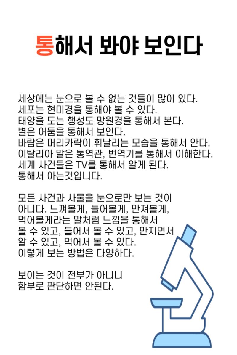 생각씨앗 15페이지