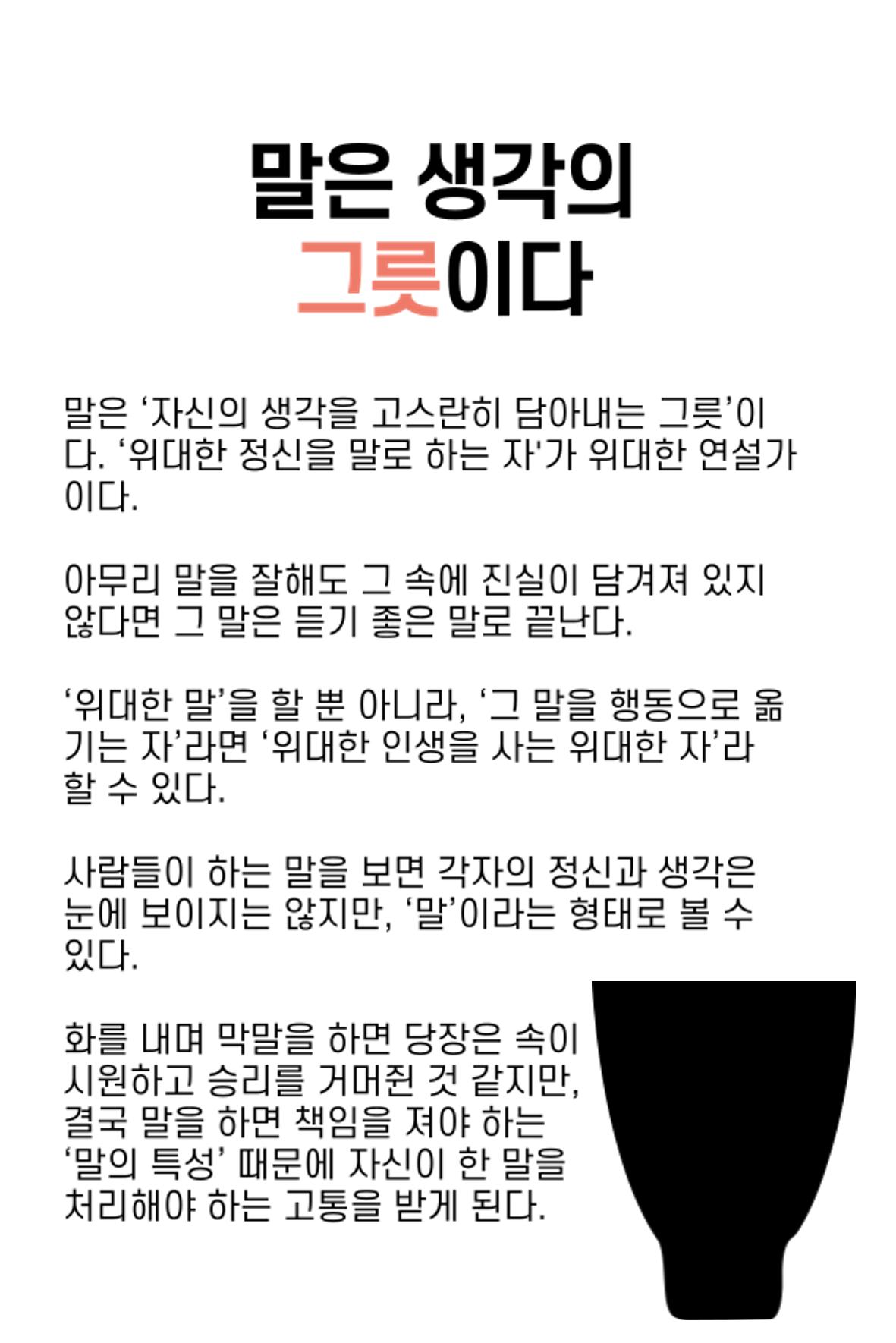 생각씨앗 150페이지