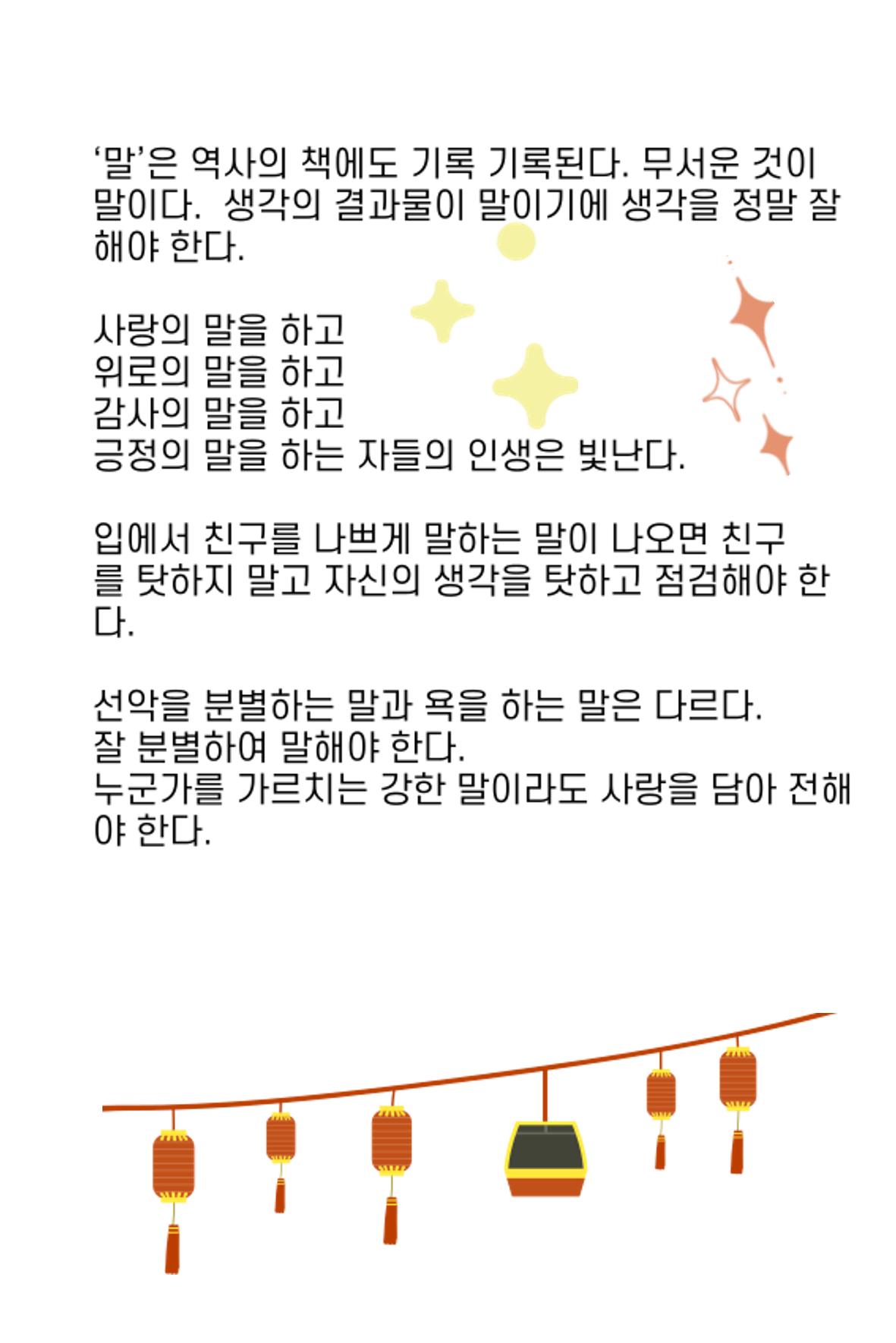 생각씨앗 151페이지