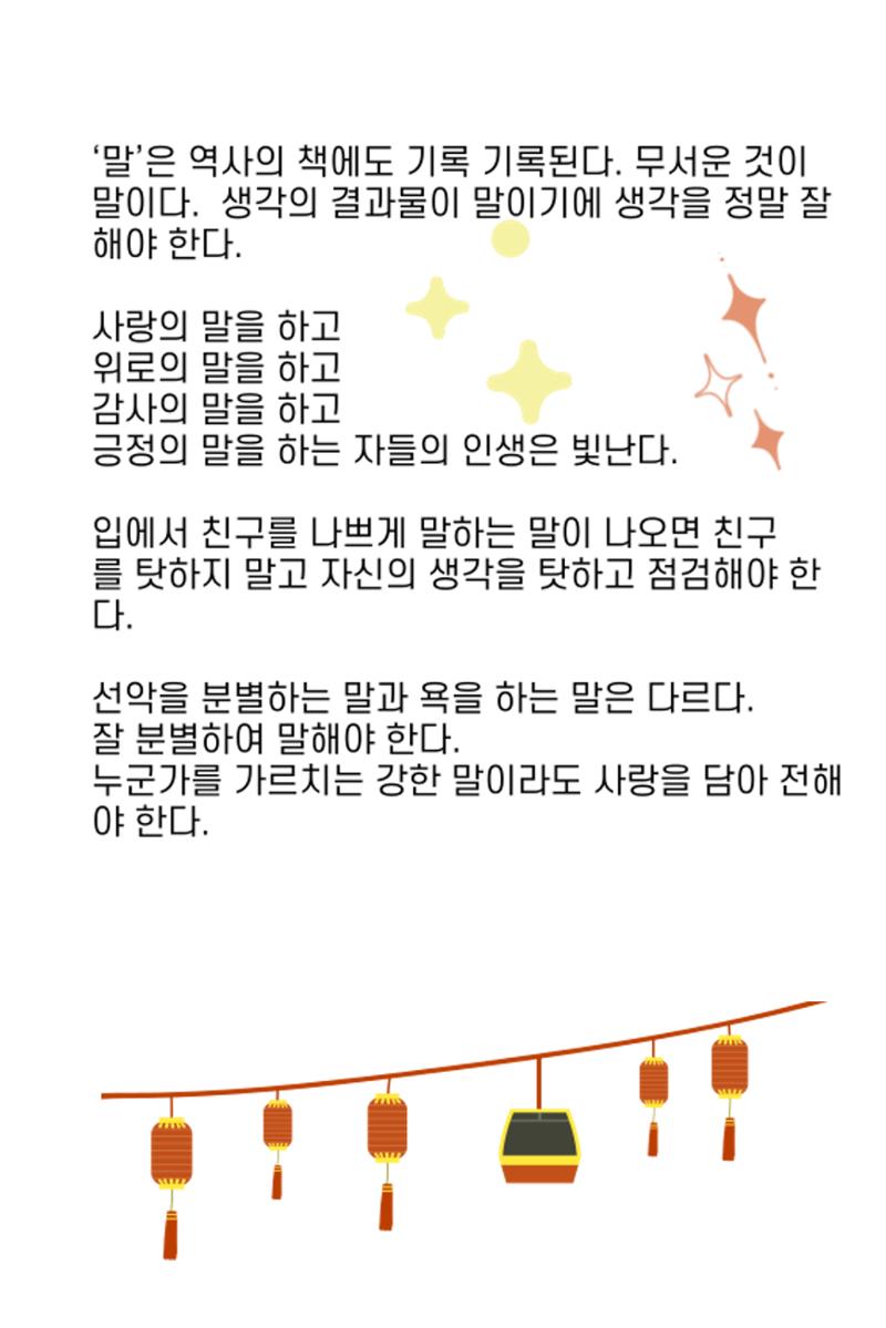 생각씨앗 151페이지