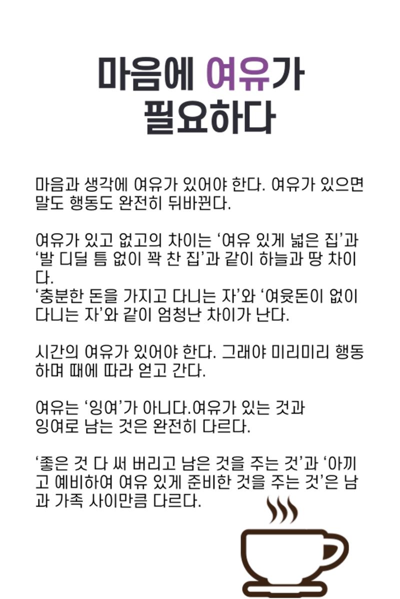 생각씨앗 152페이지