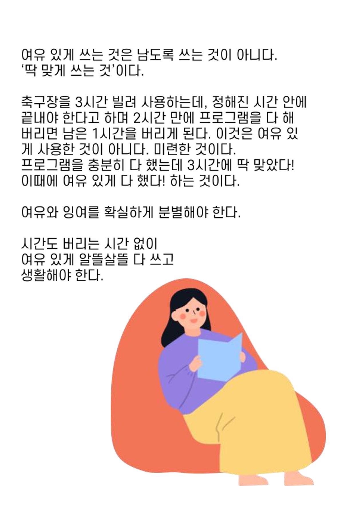 생각씨앗 153페이지
