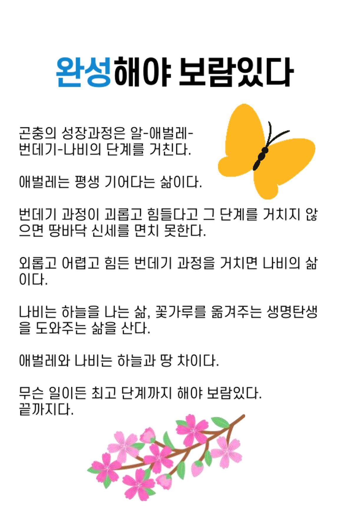 생각씨앗 16페이지