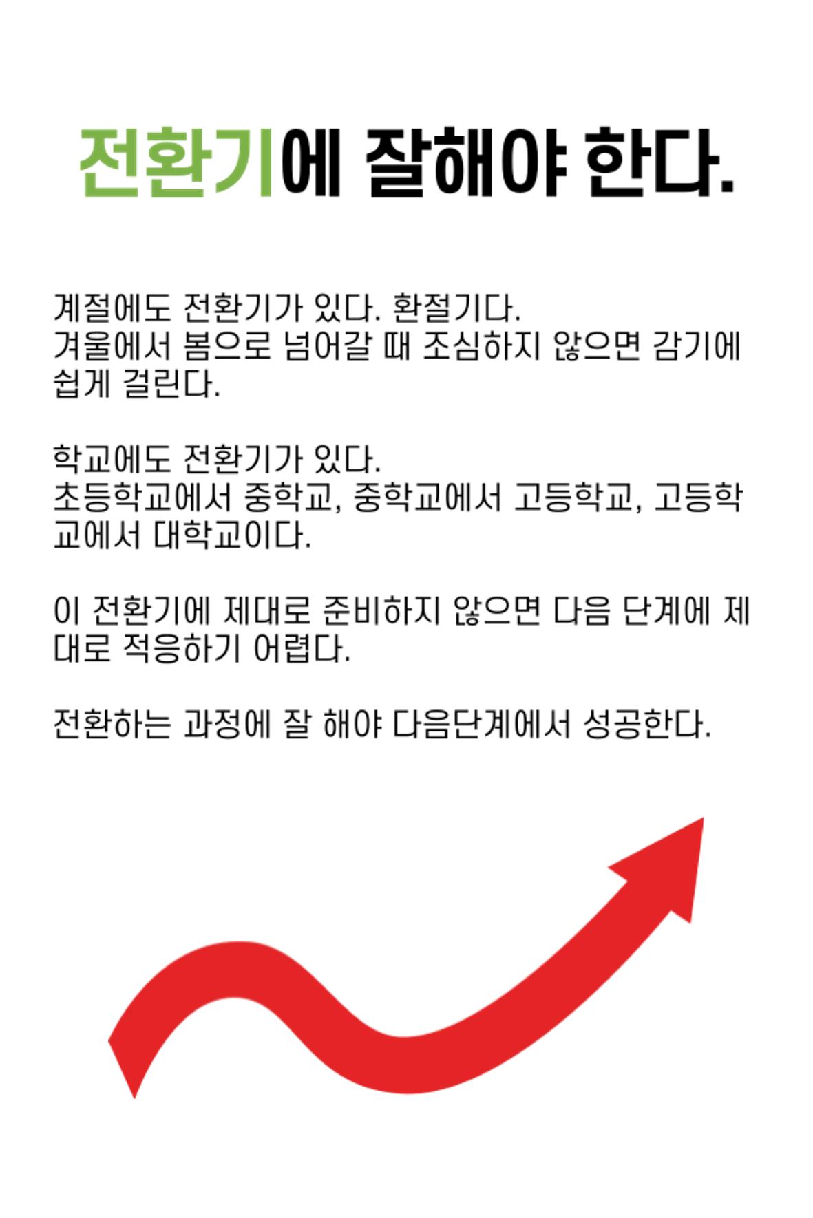 생각씨앗 17페이지