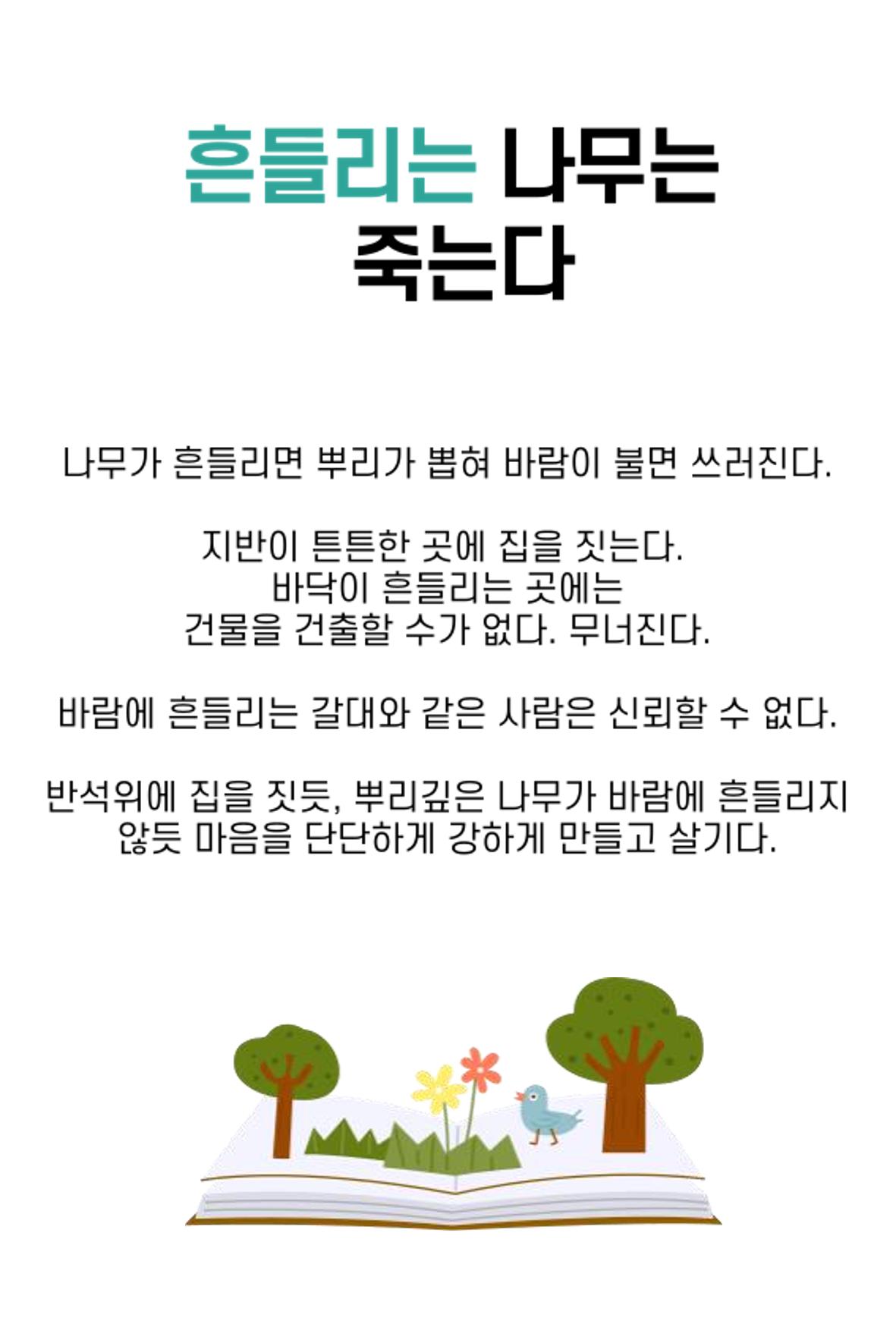 생각씨앗 20페이지