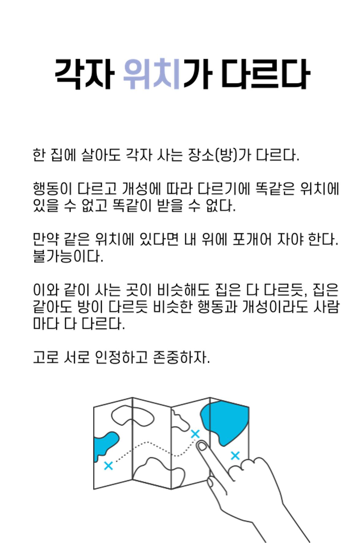 생각씨앗 21페이지