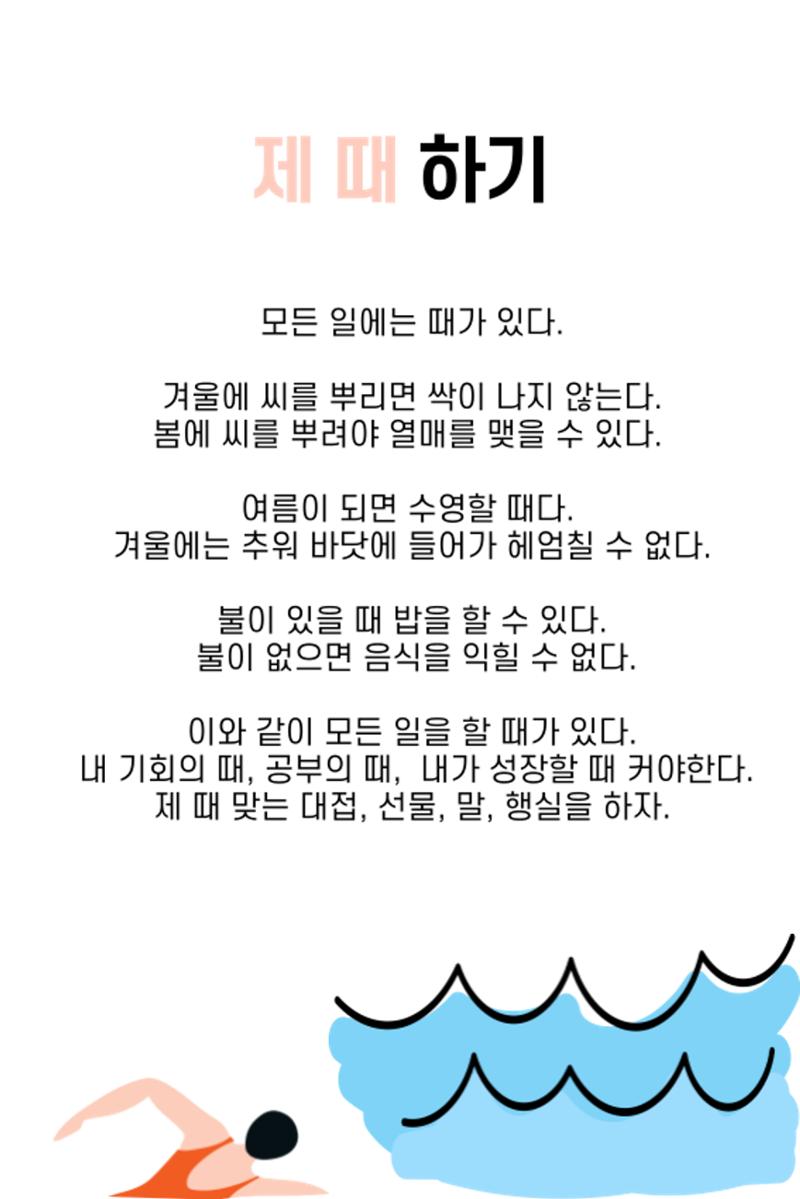 생각씨앗 22페이지
