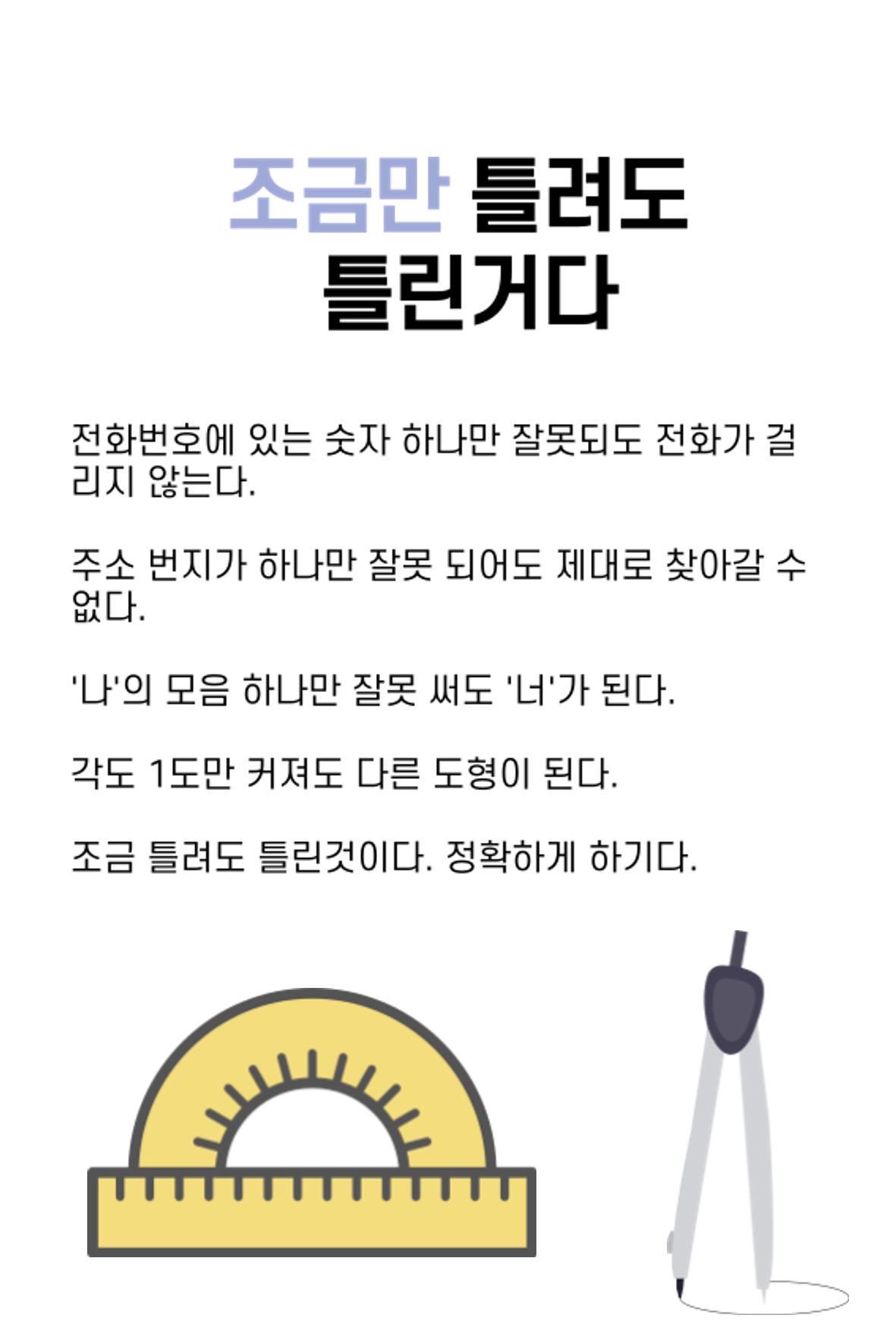 생각씨앗 24페이지
