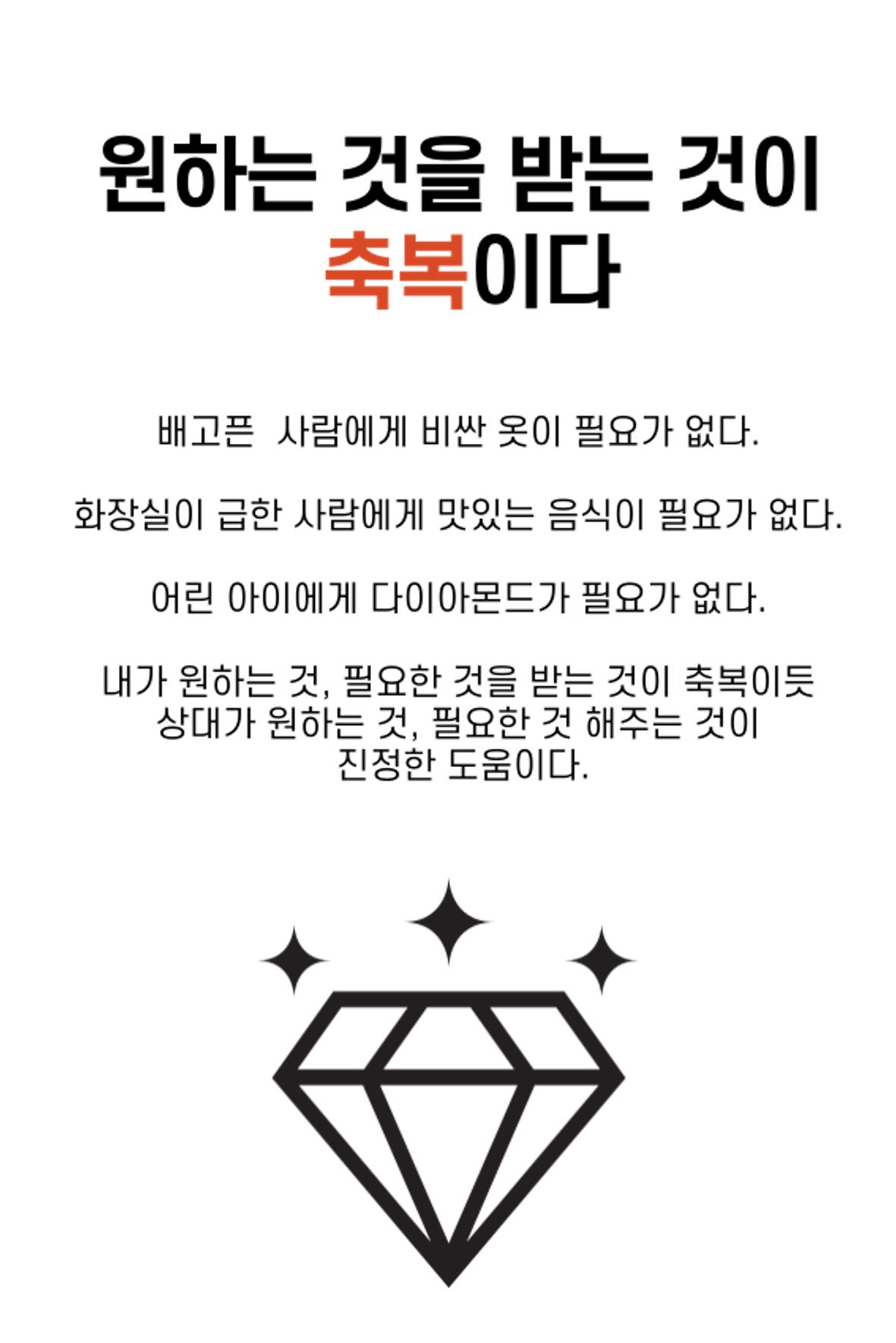 생각씨앗 27페이지
