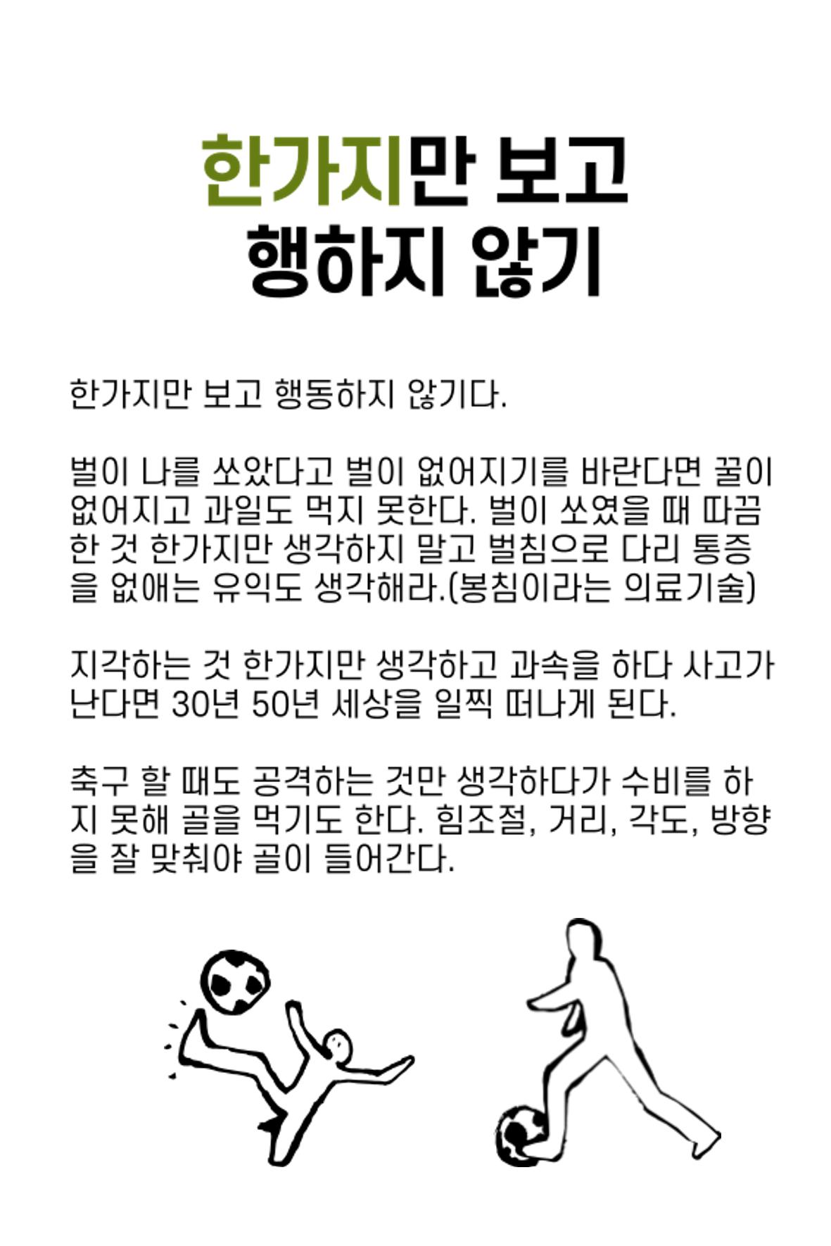 생각씨앗 28페이지