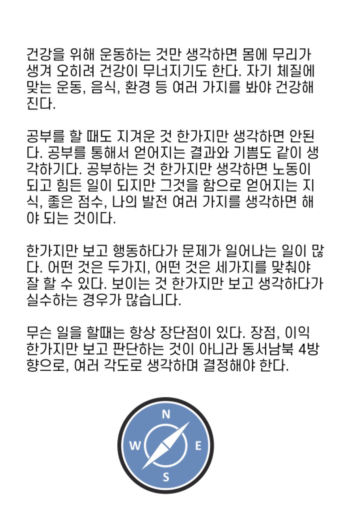 생각씨앗 29페이지