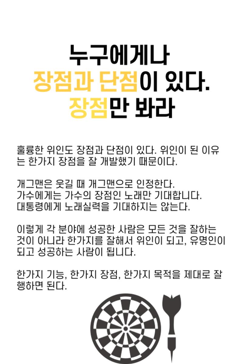 생각씨앗 31페이지