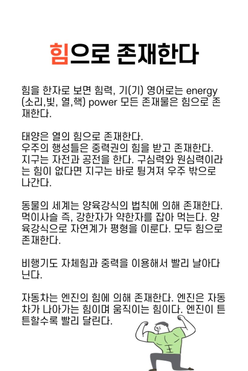 생각씨앗 32페이지