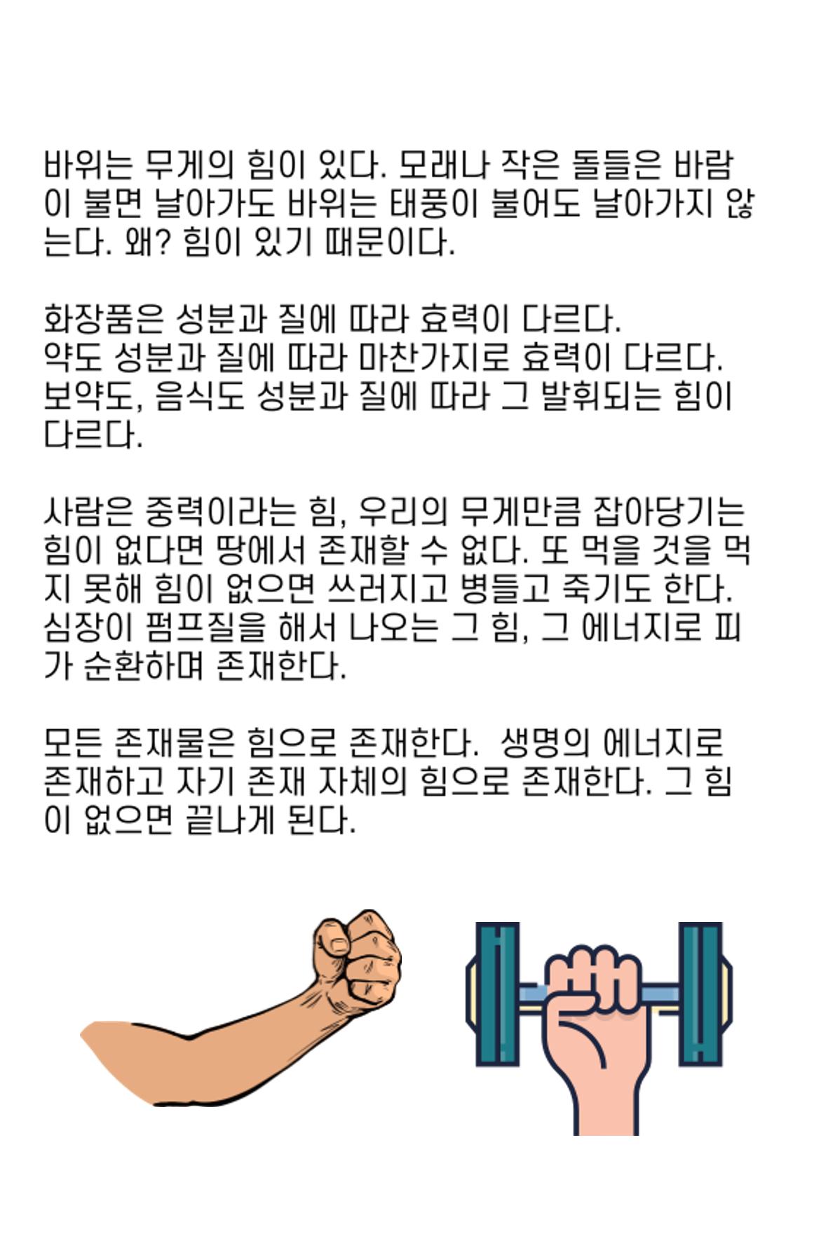 생각씨앗 33페이지