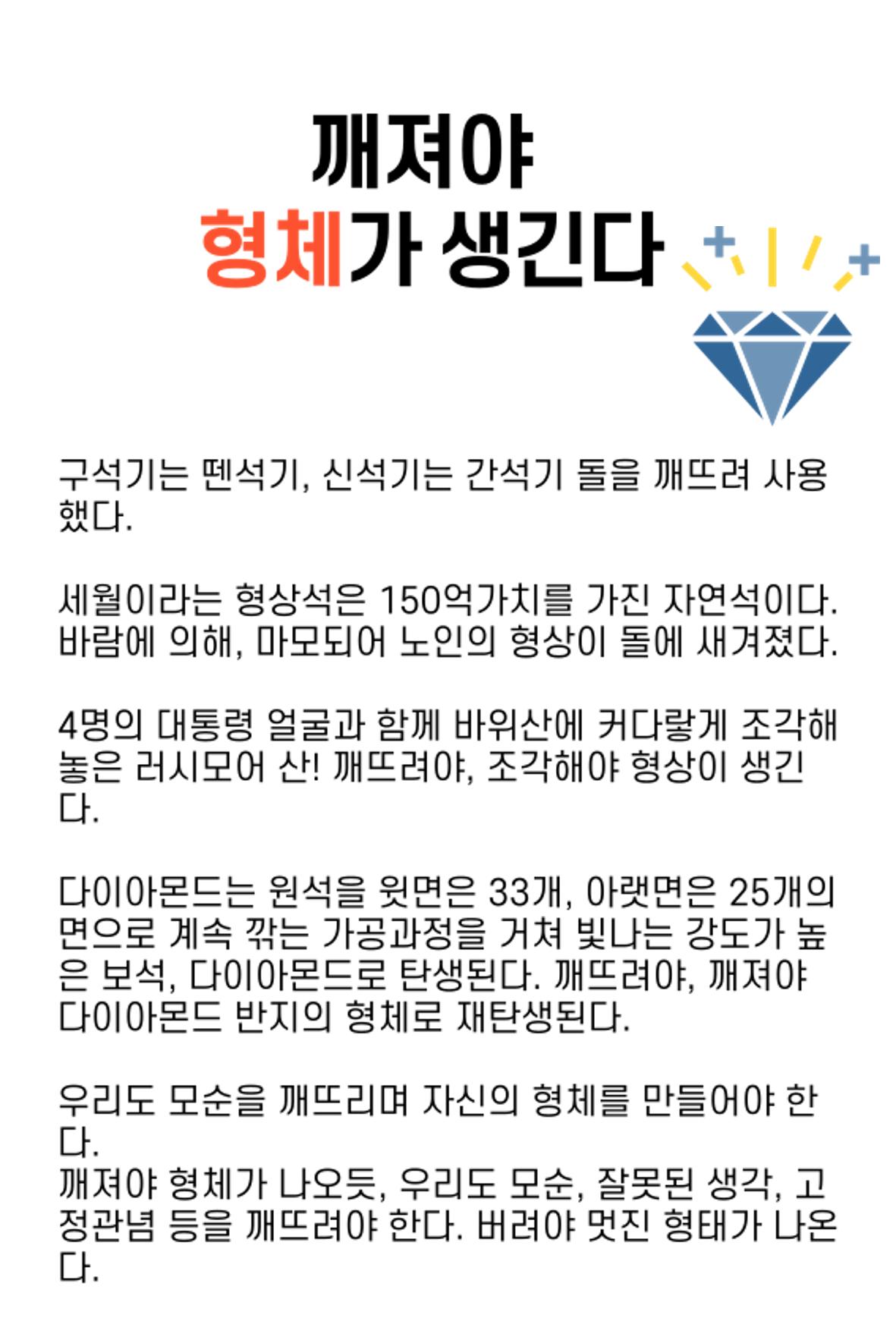 생각씨앗 35페이지