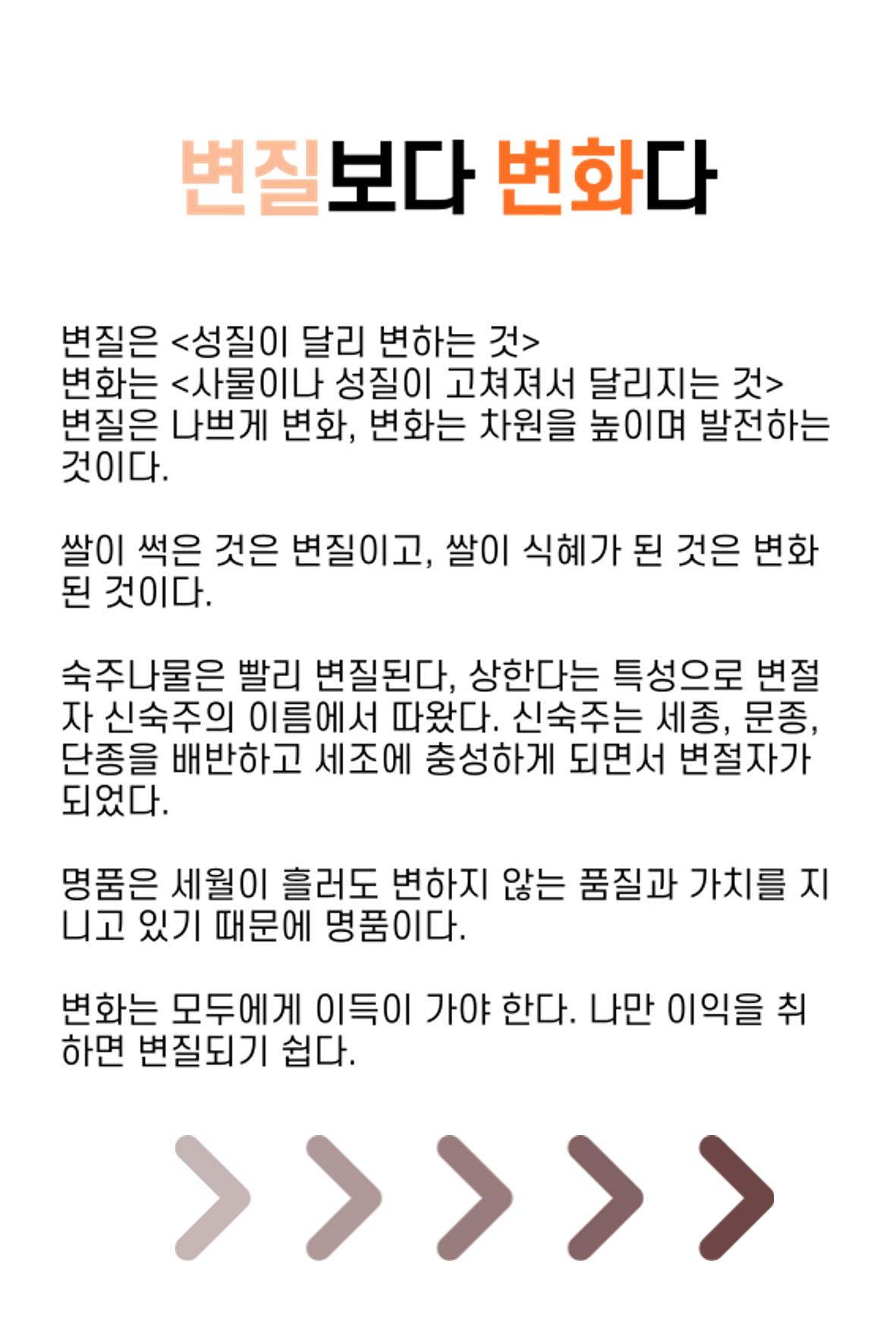 생각씨앗 36페이지