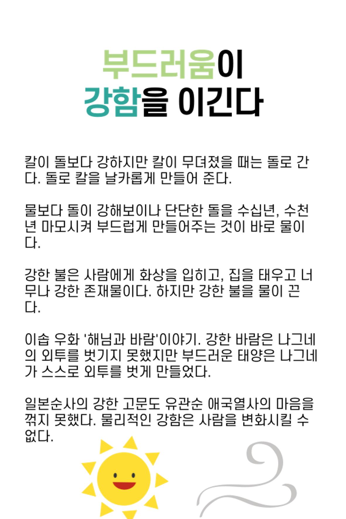 생각씨앗 37페이지